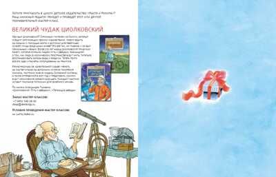 Дреби-Дон. Наталия Волкова. Настя и Никита, производитель Настя и Никита , ISBN 978-5-90678-872-6 № 6