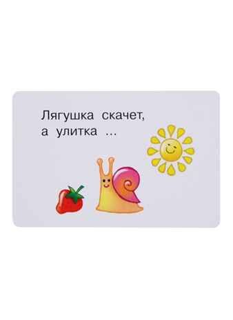 100 логопедических карточек. Дмитриева В.Г., Двинина Л.В. 100 первых слов, производитель АСТ , ISBN 978-5-17109-719-6 № 3