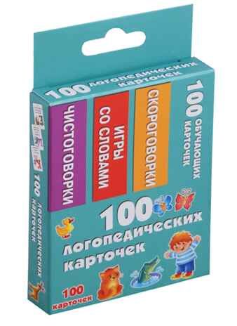 100 логопедических карточек. Дмитриева В.Г., Двинина Л.В. 100 первых слов, производитель АСТ , ISBN 978-5-17109-719-6 № 4