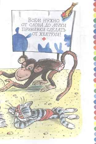 Про бегемота, который боялся прививок. Сутеев В.Г. Сам читаю по слогам, производитель АСТ , ISBN 978-5-17118-749-1 № 3