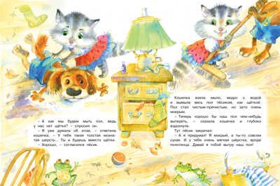 Приключения Пёсика и Кошечки. Чапек Й. Чудесные книжки для малышей, производитель Махаон , ISBN 978-5-38914-754-6 № 4
