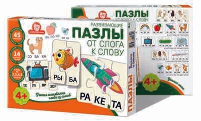 Развивающие пазлы От Слога к Слову, арт. 1203, производитель Татой, ISBN 460-4-66800-089-9 № 1