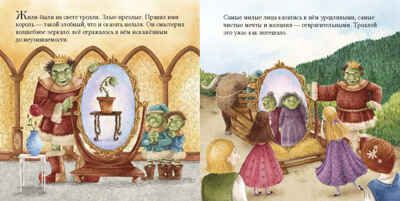 Снежная королева, производитель АСТ Пресс , ISBN 978-5-95007-746-3 № 2
