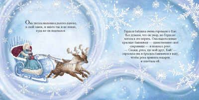 Снежная королева, производитель АСТ Пресс , ISBN 978-5-95007-746-3 № 3