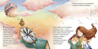 Снежная королева, производитель АСТ Пресс , ISBN 978-5-95007-746-3 № 4