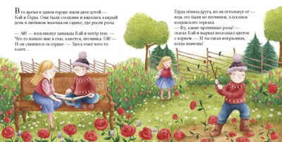 Снежная королева, производитель АСТ Пресс , ISBN 978-5-95007-746-3 № 5