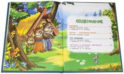 Книжка с игровыми заданиями. Колобок и другие сказки, производитель Детская литература, ISBN 978-5-08006-524-8 № 6