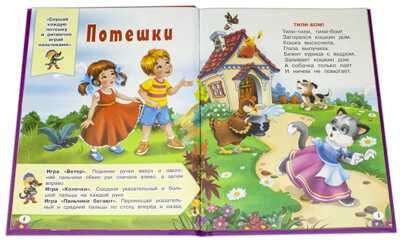 Книжка с игровыми заданиями. Потешки. Загадки, производитель Детская литература, ISBN 978-5-08006-521-7 № 2
