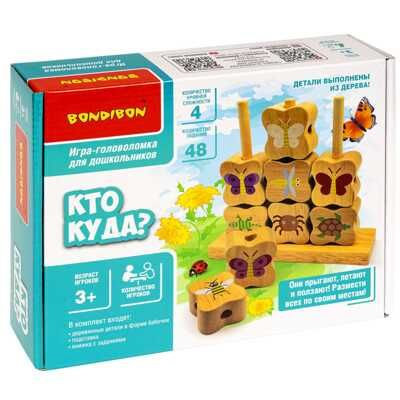 Логическая игра для дошкольников «КТО КУДА?», арт. ВВ5163, производитель Bondibon (Бондибон), ISBN 489-5-13605-456-2 № 1