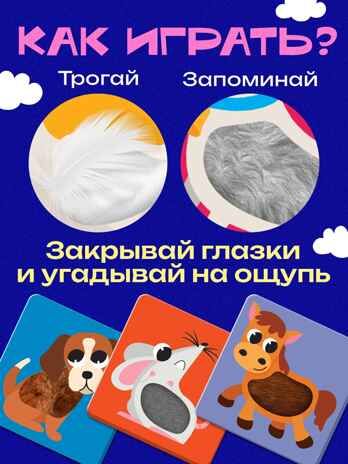 Развивающий набор Животные фермы тактильные карточки, арт. 7534411, производитель IQ-ZABIAKA, ISBN 467-0-43535-917-0 № 2