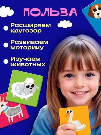 Развивающий набор Животные фермы тактильные карточки, арт. 7534411, производитель IQ-ZABIAKA, ISBN 467-0-43535-917-0 № 4