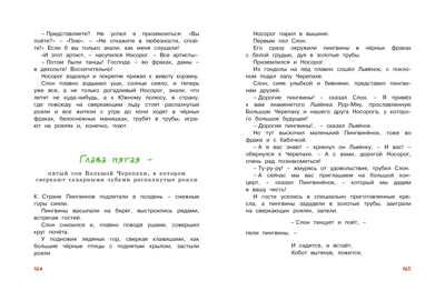 Большая книга сказок. Козлов С. Большая книга, производитель Махаон , ISBN 978-5-38914-475-0 № 2