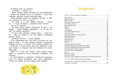 Большая книга сказок. Козлов С. Большая книга, производитель Махаон , ISBN 978-5-38914-475-0 № 7