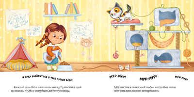 Книжки-картинки (мягкая обложка). Забери меня домой!/Ульева Е., производитель Клевер (Clever) , ISBN 978-5-00211-816-8 № 3