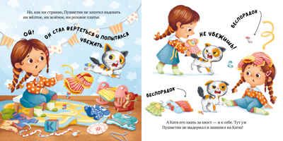 Книжки-картинки (мягкая обложка). Забери меня домой!/Ульева Е., производитель Клевер (Clever) , ISBN 978-5-00211-816-8 № 5