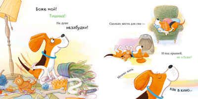 Книжки-картинки (мягкая обложка). Слишком много котов/Финн М., производитель Клевер (Clever) , ISBN 978-5-00211-737-6 № 5