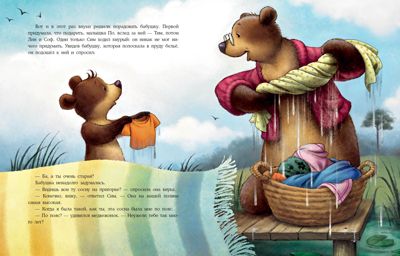 Подарок для Ба. Гундер А.В., производитель Нигма, ISBN 978-5-43350-798-2 № 3