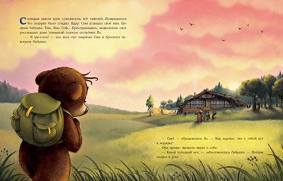 Подарок для Ба. Гундер А.В., производитель Нигма, ISBN 978-5-43350-798-2 № 8