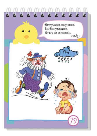 Умный блокнот. 80 загадок с картинками 4+, производитель Айрис-пресс , ISBN 978-5-81127-695-0 № 6