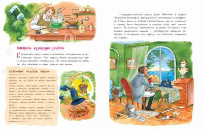 Все краски мира, производитель Настя и Никита , ISBN 978-5-90795-320-8 № 3