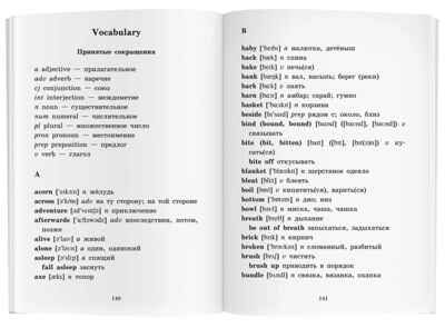 Английские народные сказки. Английский Клуб., производитель Айрис-пресс , ISBN 978-5-81126-407-0 № 4