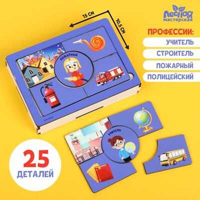 Игровой набор Профессии и транспорт, арт. 9062447, производитель Лесная мастерская, ISBN 690-0-09062-447-3 № 1