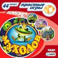 Простые игры. Вып.44 Мухолов, производитель ИДДК, ISBN 460-7-16236-732-1 № 1