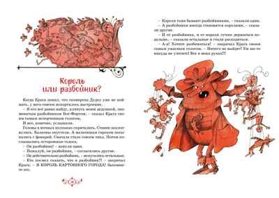 Площадь картонных часов. Яхнин Л. Яркая ленточка, производитель Махаон , ISBN 978-5-38918-217-2 № 5
