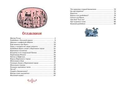 Площадь картонных часов. Яхнин Л. Яркая ленточка, производитель Махаон , ISBN 978-5-38918-217-2 № 8