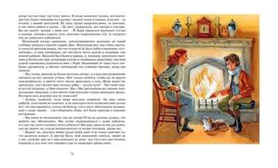 Маленькие женщины. Олкотт Л.М. Классная классика, производитель Махаон , ISBN 978-5-38914-473-6 № 6