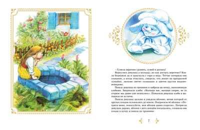 Бременские музыканты и другие сказки. Гримм Б., производитель Махаон , ISBN 978-5-38924-959-2 № 4