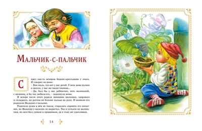 Бременские музыканты и другие сказки. Гримм Б., производитель Махаон , ISBN 978-5-38924-959-2 № 5