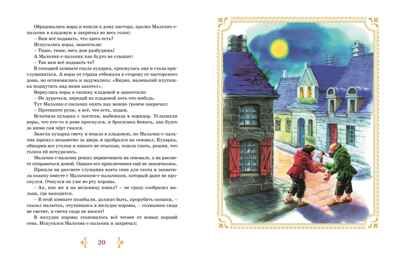 Бременские музыканты и другие сказки. Гримм Б., производитель Махаон , ISBN 978-5-38924-959-2 № 7