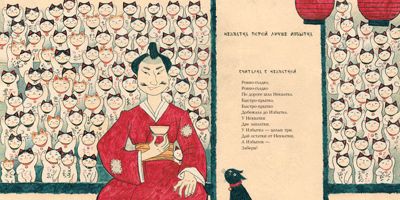Где капля, там и океан. 20 японских пословиц и поговорок. Яснов М.Д., производитель Нигма, ISBN 978-5-43350-847-7 № 6