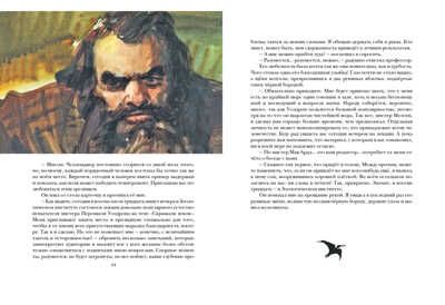 Затерянный мир. Дойл А.К., производитель Нигма, ISBN 978-5-43350-138-6 № 2