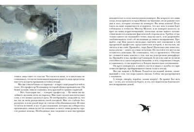 Затерянный мир. Дойл А.К., производитель Нигма, ISBN 978-5-43350-138-6 № 3