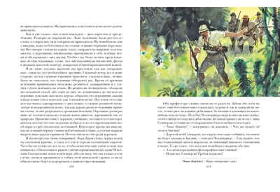 Затерянный мир. Дойл А.К., производитель Нигма, ISBN 978-5-43350-138-6 № 7