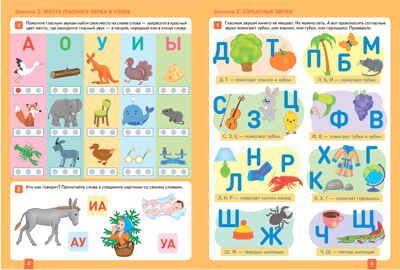Большие рабочие тетради. Комплект. 5 - 6 лет., производитель МОЗАИКА-СИНТЕЗ , ISBN 978-5-43152-929-0 № 7