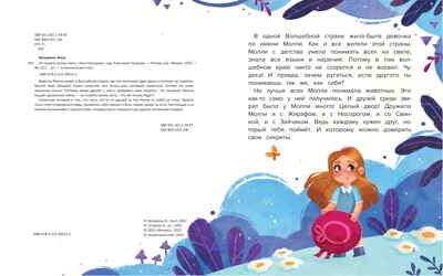 По секрету всему свету, производитель «Феникс-Премьер», ISBN 978-5-22239-012-2 № 2