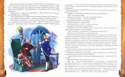 Коллекционная серия (с вырубкой). Три толстяка. Олеша Ю., производитель Проф-Пресс , ISBN 978-5-37824-798-1 № 2