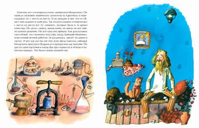 Дмитрий Менделеев. Ирина Никитина. Настя и Никита, производитель Настя и Никита , ISBN 978-5-90784-241-0 № 2