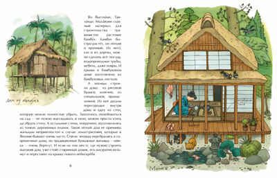 Дома мира. Ольга Колпакова. Настя и Никита, производитель Настя и Никита , ISBN 978-5-90795-363-5 № 3