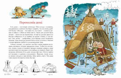 Дома мира. Ольга Колпакова. Настя и Никита, производитель Настя и Никита , ISBN 978-5-90795-363-5 № 4
