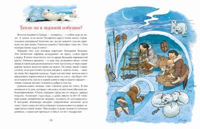 Дома мира. Ольга Колпакова. Настя и Никита, производитель Настя и Никита , ISBN 978-5-90795-363-5 № 7