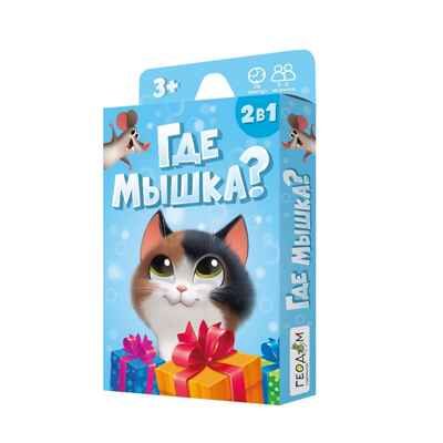 Игра карточная. Где мышка? 32 карточки. 8х12 см., производитель ГЕОДОМ , ISBN 466-0-13622-674-1 № 1