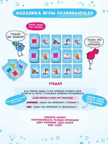 Игра карточная. Где мышка? 32 карточки. 8х12 см., производитель ГЕОДОМ , ISBN 466-0-13622-674-1 № 3