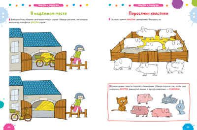 200 увлекательных игр и заданий по математике на каждый день. 3-6 лет. Карбоней Б. Развивайся и играй!, производитель Клевер (Clever) , ISBN 978-5-90692-911-2 № 4