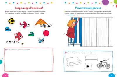 260 весёлых заданий на каждый день. 3-6 лет. Карбоней Б. Развивайся и играй!, производитель Клевер (Clever) , ISBN 978-5-90692-912-9 № 3