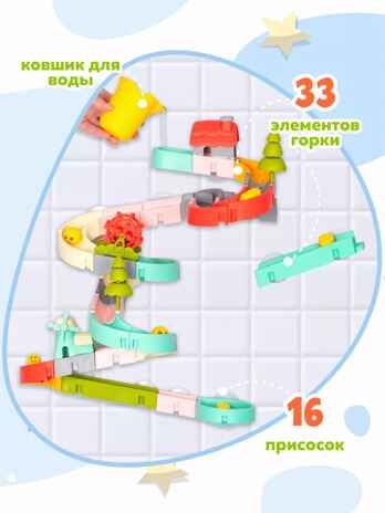 Игрушка для ванной Утиные горки, арт. 8366-37A, производитель Maya Toys, ISBN 481-2-50118-793-9 № 6