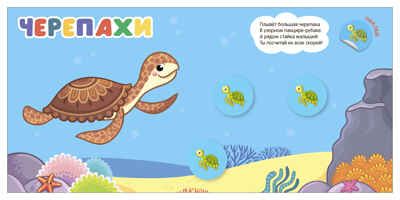 В Африке (Мамы и малыши), книжки с наклейками, производитель МОЗАИКА kids , ISBN 978-5-43154-774-4 № 6